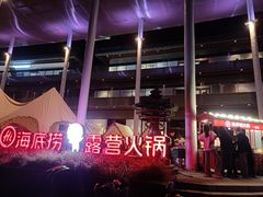 -厚道寿喜烧専門店·自助畅食(国贸店)