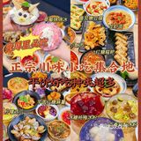 超火爆🔥宽厚里爱吃的平价川味小吃合集店‼️