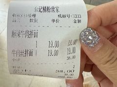 -余艳梅拌面世家(马场横路店)