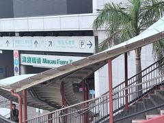 -澳门外港客运码头(轮渡站)