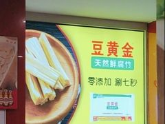 -潮汕美牛肉丸火锅店(天宁寺店)
