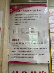 -北京市朝阳区妇幼保健院(南院区)