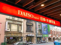 -春水堂人文茶馆(台中新时代店)