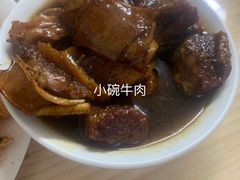 炖牛肉-京东程记肉饼店