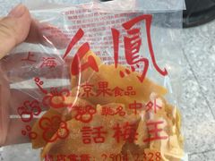 -么凤(波斯富街店)