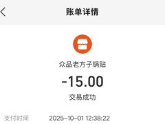 -众品老方子锅贴甜沫(李村店)