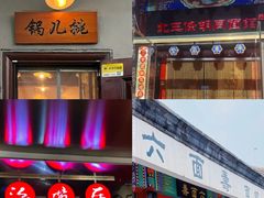 -海碗居(王府井店)