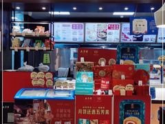 -五芳斋(环丁路店)