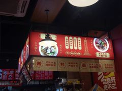 -车沾巷·重庆老味豌杂面