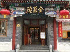 门面-鲜鱼口老字号美食街