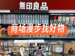 -MUJI无印良品(扬名广场2期店)
