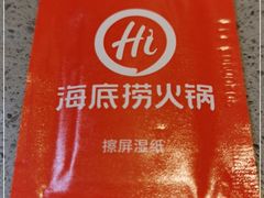 -海底捞火锅(天津SM城市广场店)