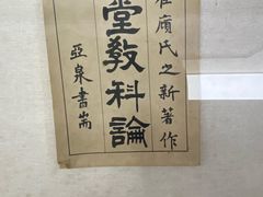 -蔡元培故居