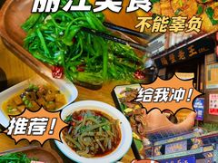 -隔壁老王·家常云南菜(花巷店)