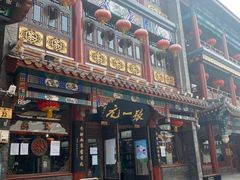-张一元(前门店)