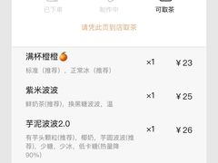 -喜茶(深圳东门1234店)
