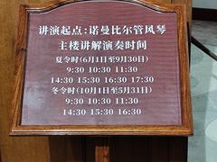 -八卦楼风琴博物馆