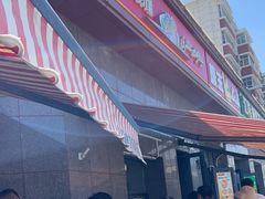 -馕王(西虹路店)