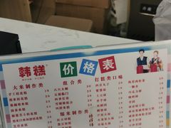 -南大门韩糕(后埭溪路店)