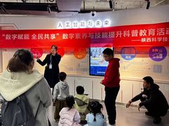 -陕西科学技术馆