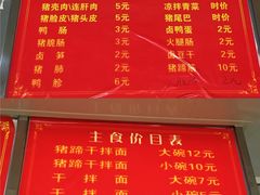 -广和隆猪蹄面(钟法路店)