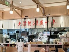 -味千拉面(上海松江二店)