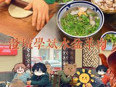 -澄城学斌水盆羊肉(总店)