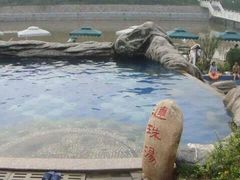 -汤峪温泉碧水湾
