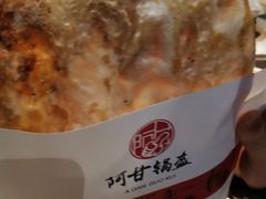 -阿甘锅盔(合生汇购物中心店)