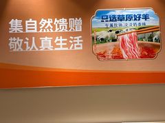 -呷哺呷哺 黄金牧场 (中发百旺店)