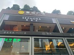 -皇庭广场(福华三路店)