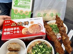 -聚宝源(牛街创始店)