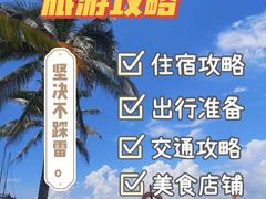 -三亚亚龙湾万豪度假酒店