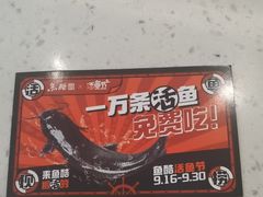 -鱼酷活鱼烤鱼(中联广场店)