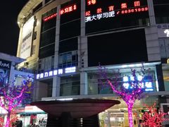 -冯不记米坊(百花店)