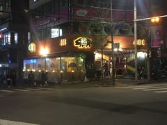 -401餐厅(弘大店)