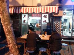 门面-潘国仙耳光馄饨(黄家阙路店)