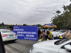-西安秦岭野生动物园