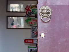 -SUSU·苏苏(四合院创始店)