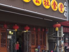 -人民公社食堂