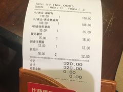 账单-Mr.Pizza米斯特比萨(盐城聚龙湖店)