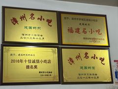 -建国蚵煎蚵面