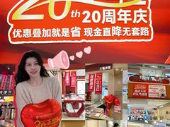 -铜锣湾国际购物中心