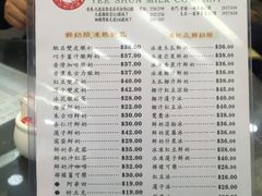 菜单-义顺牛奶公司(庇利金街店)