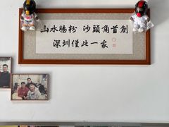 -山水肠粉(盐田店)