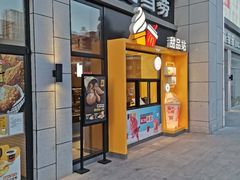 门面-麦当劳(学院大街店)
