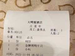 -大鸭梨(天通西苑店)