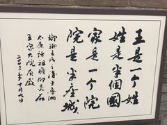 -山西王家大院