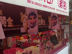 -K22.酸奶草莓(烟台芝罘店)
