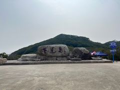-小皓村